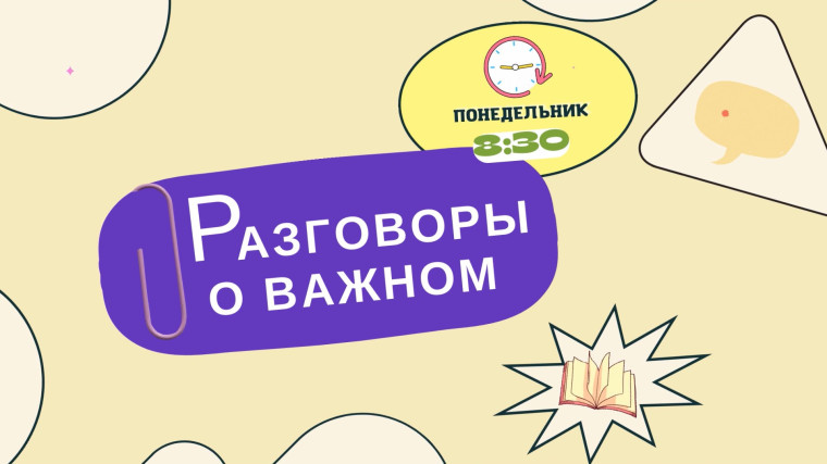 Традиционная торжественная церемония поднятия государственного флага Российской Федерации..
